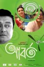 Aborto 2013 bangla